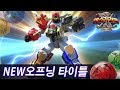 엑스가리온 NEW 오프닝 타이틀 엑스가리온 NEW 오프닝 타이틀