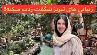 سفر از ارومیه تا تبریز | نگاهی به دریاچه ارومیه، فرهنگ تبریز و جاذبه‌های شهری تبریز