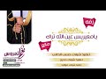 زفه 2020 زفه معرس باسم مانع فقط تنفيذ بالاسماء