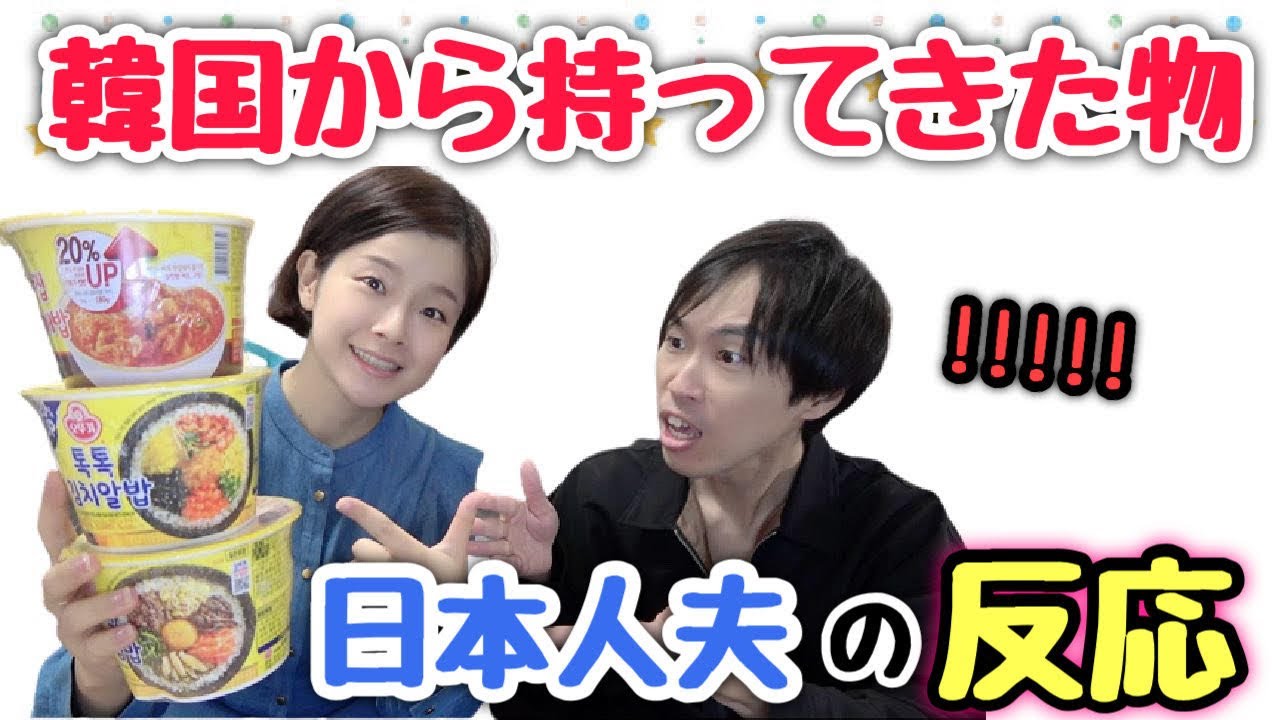 韓国のお土産はイメージしているものと違いました。。。