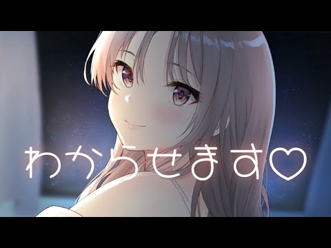 【ASMR】下戸な彼女にお酒飲ませたらヤバい事になった♡【男性向け】【立体音響】【シチュエーションボイス】