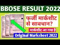 BBOSE ORIGINAL MARKSHEET 2022 - फर्जी मार्कशीट से सावधान? ||BBOSE june Result 2022