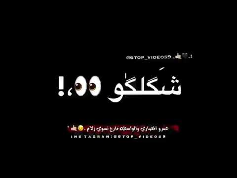 شكلكو شراشير بالعين صراصير حالات واتس انستا 2006 انستا غرام حسابي على الانستا