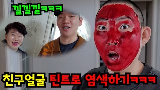 지워지지 않는 틴트로 팩해주기ㅋㅋㅋ