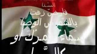 Video thumbnail of "Syrian national Anthem"