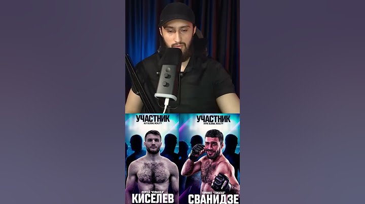 Торнике Сванидзе токагаз Сергей кувалда Киселев #юфс #мма #mma #iliatopuria #илиятопурия #торнике