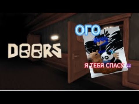 Проходит игру роблокс. Проходит игру роблокс