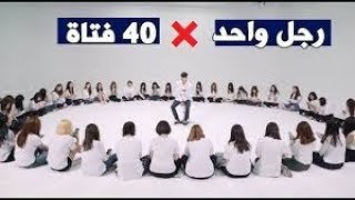 شاب يبحث عن فتاة مثالية من بين 40 فتاة | شاهد النتيجه - مترجم عربي