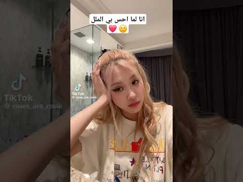 انا لما احس بي الملل بلاكبينك ملكات الكيبوب جيسو جيني ليسا روزي