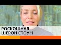 Шэрон Стоун засветила длинные ноги в Instagram — ICTV