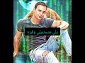 مهما اغيب مهما اغيب