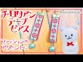 チロリアンテープとパールのピアスの作り方【ハンドメイド】How to make tyrolean tape and pearl earrings【DIY】簡単ハンドメイド!【#家で一緒にやってみよう】