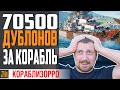 LEPANTO. ЗАЧЕМ НУЖНЫ ИТАЛЬЯНСКИЕ ЛИНКОРЫ⚓ World of Warships