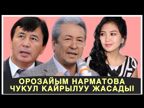 Video: Пабыл эркиндик жөнүндө эмне дейт?