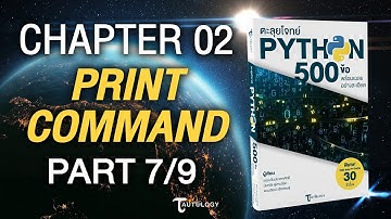 ตะลุยโจทย์ PYTHON 500 ข้อ | Ch2 Print Command (7/9) - แบบฝึกหัดข้อที่ 11-15