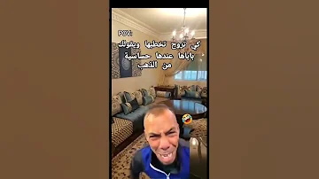 تيوس مقود Fypシ Viral Foryou Comedy وهران Youtube اكسبلور Fyp 