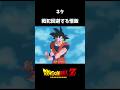 戦犯回避アル飯 #ドラゴンボール