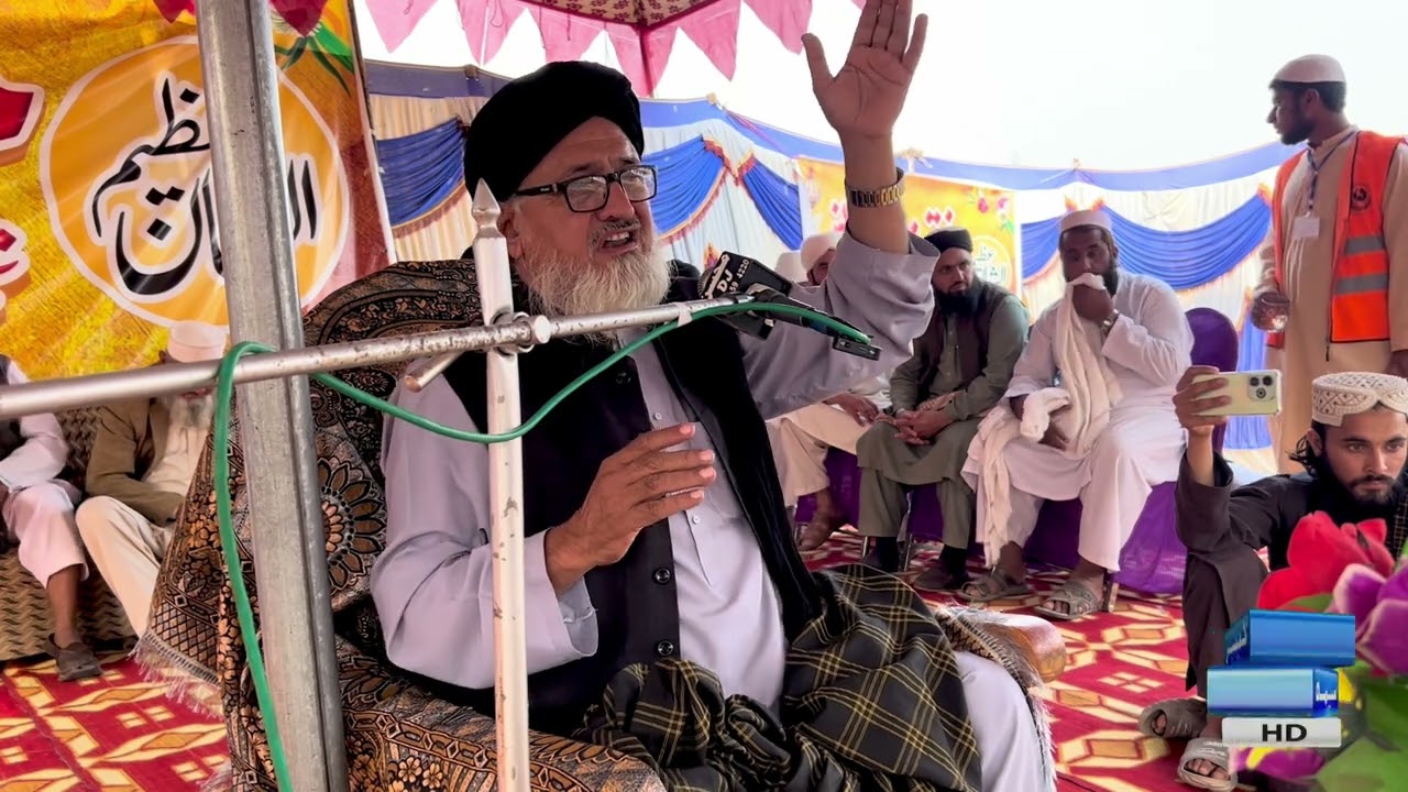 Mulana Peer Shams Ul Haq  saib | پیر شمس الحق صاحب 