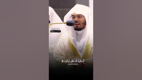 #سورة_يس || بصوت #القارئ_ياسر_الدوسري