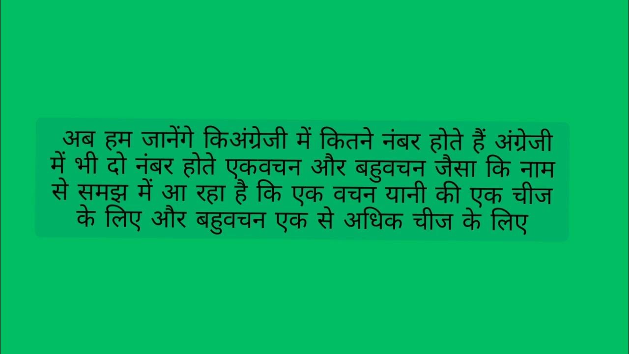 let-us-know-how-many-numbers-are-there-in-hindi-sanskrit-and-english