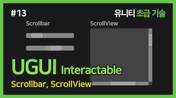 [Unity Basic Skills] 13. UGUI Interactable - Scrollbar, ScrollView