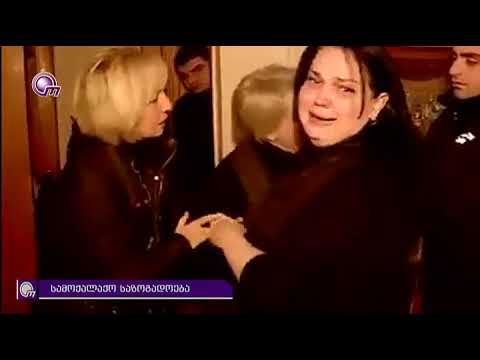 ხაზარაძემ ბინებიდან გამოსახლებულ ხალხს ეპატიჟება ქუჩაში