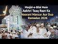 Mysore Masjid E Bilal Mein Aakhri Taaq Raat Ka Noorani Manzar Aur Dua Ramadan 2026