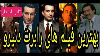 بهترین فیلم های سینمایی خارجی دوبله فارسی / بهترین فیلم های رابرت دنیرو