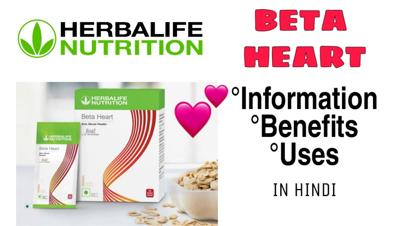 HERBALIFE BETA HEART INFORMATION BENEFITS AND USES YouTube