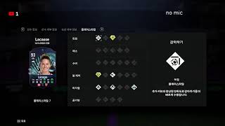 [EA SPORTS FC 24] 얼티밋 성장 RPG #336