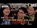 “전화 안 받아요” 우희진, 이상민의 플러팅 상황 질문에 철벽 방어♨