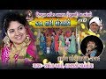 Shivkrupa sound bakharla keshu bhai na angne  2019  live dandiya raas  rashmita rabari