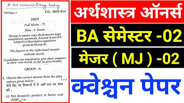 #economics semester 2 question paper || #semester 2 economics Major (MJ) -02 question paper 2023