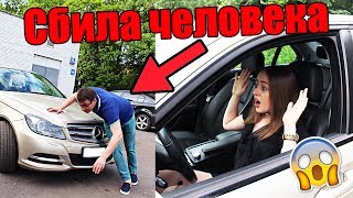 ШОК! ПЕРВЫЙ РАЗ ЕДУ НА МАШИНЕ! МАШИНА ЧЕЛЛЕНДЖ! ПЕРВЫЙ ОПЫТ! ВЫЗОВ ПРИНЯТ