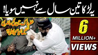 Download lagu Astana Aliyah Patriata Shareef jinnat Astana Aliyah Patriata Shareef jinnat
