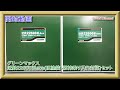 【開封動画】Nゲージ30957+30958 グリーンマックス 近鉄 22600系 Ace (旧塗装・阪神乗り入れ対応) 4両編成セット 【鉄道模型】