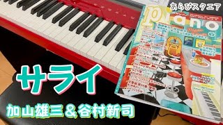 User profile - あらぴスクエア.