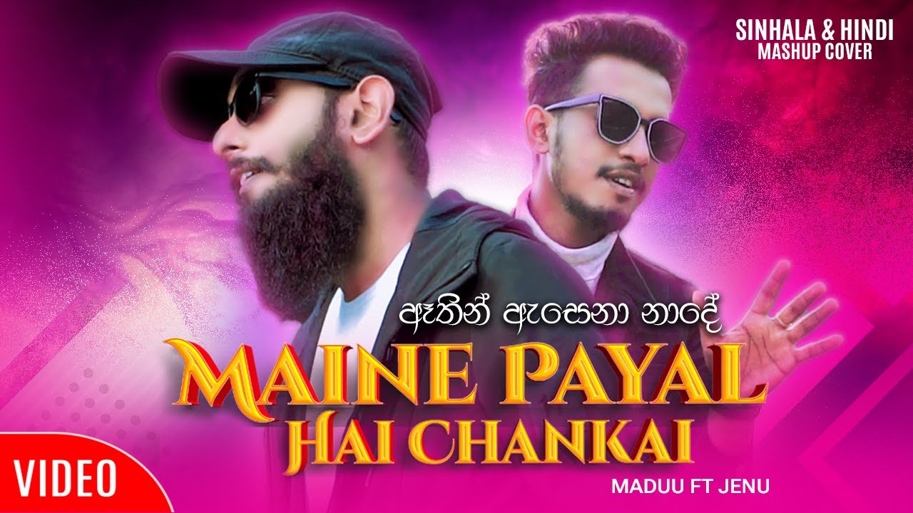 Maine Payal Hai Chhankai New Version  Maduu Ft Jenu  Sinhala Hindi Mashup  New Songs 2023