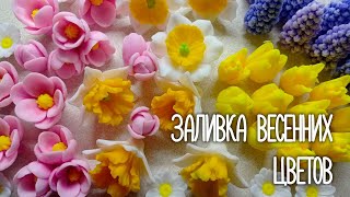 Мыловарение. Заливка весенних цветов