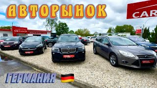 Это ШОК😨!! Недорогие авто в Германии? Авторынок Германии 2024. Цены на Авто.