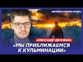 Главное о мобилизации, прогноз на 2024 год, война Китая с Тайванем – аналитик Демченко