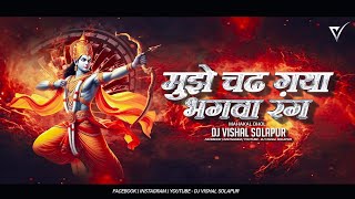 Bhagwa Rang - Mahakal Dhol - Dj VishaL SoLapur