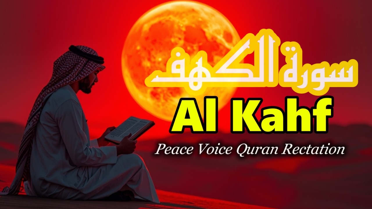 Surah Al-Kahf (سورة الكهف) Beautiful Quran Recitation for Peace World, Protection & Spiritual Calm