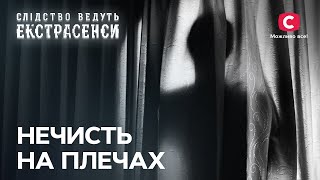 Неупокоенная душа не позволяет жить – Следствие ведут экстрасенсы | СТБ