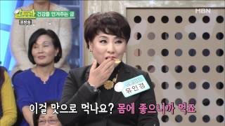 식용 금박의 맛과 효능은?