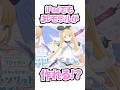 iPadでも3Dモデルが作れる!? #vtuber #新人vtuber #shosts #大学生 #大学生Vtuber #vtuber準備中 #vtuber3d #個人勢vtuber