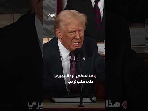 ضغوط أمريكية على دول أفريقية لقبول ترحيل مهاجرين فنزويليين