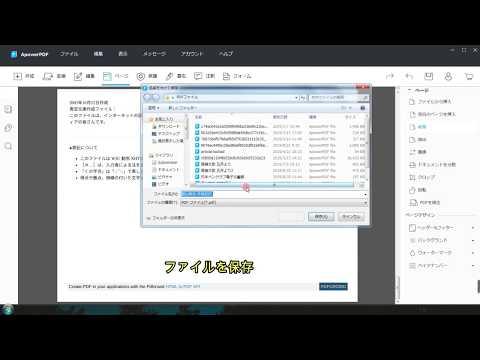 PDFファイルからページを削除する方法