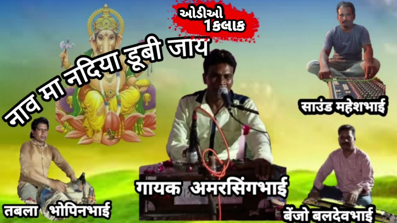 Amarsing Vasava🌹non stop song