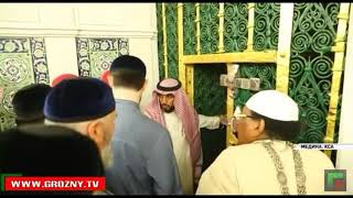 فتح حجرة المسجد النبوي للرئيس الشيشاني